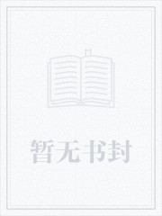独家宠爱腹黑太子的小医妃大结局