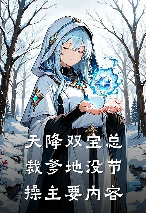 情死爱消，你我不见短篇言情